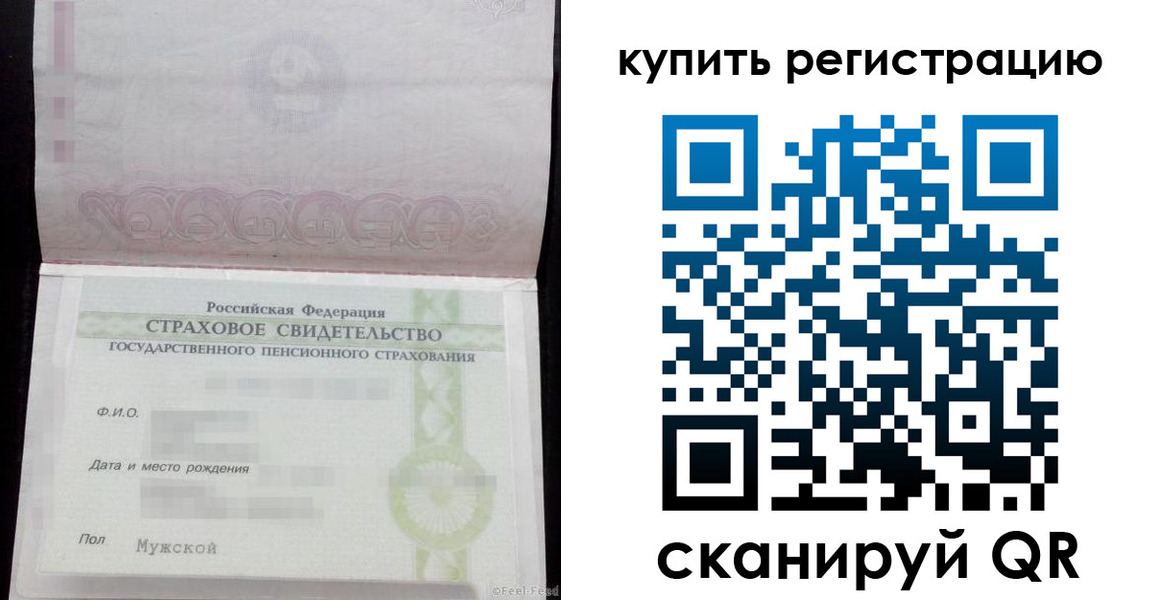 прописка 2025 в Краснотурьинске