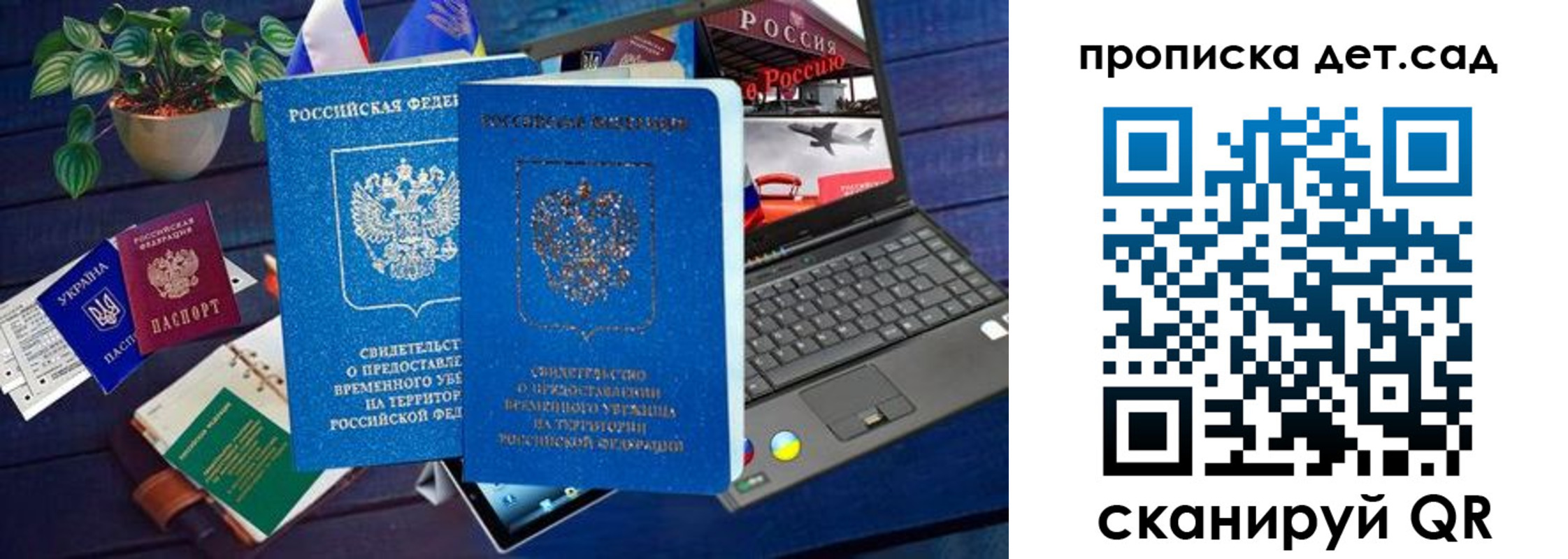 временная регистрация для школы в Краснотурьинске