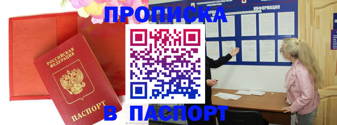 временная регистрация 2025 в Краснотурьинске