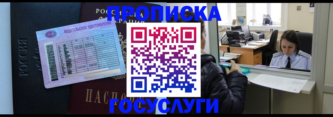 прописка паспорт в Краснотурьинске