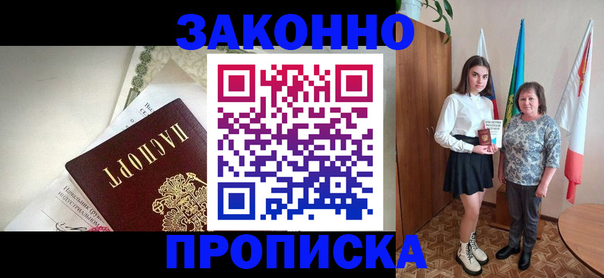 прописка для школы в Краснотурьинске