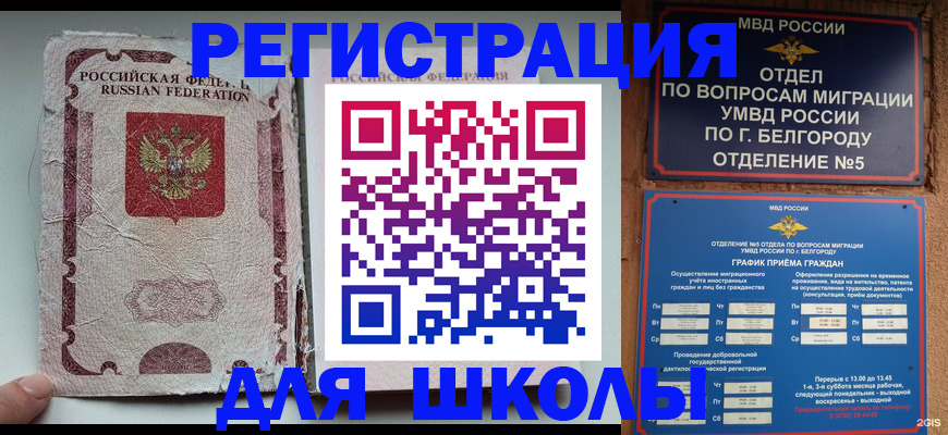 прописка штамп в Краснотурьинске